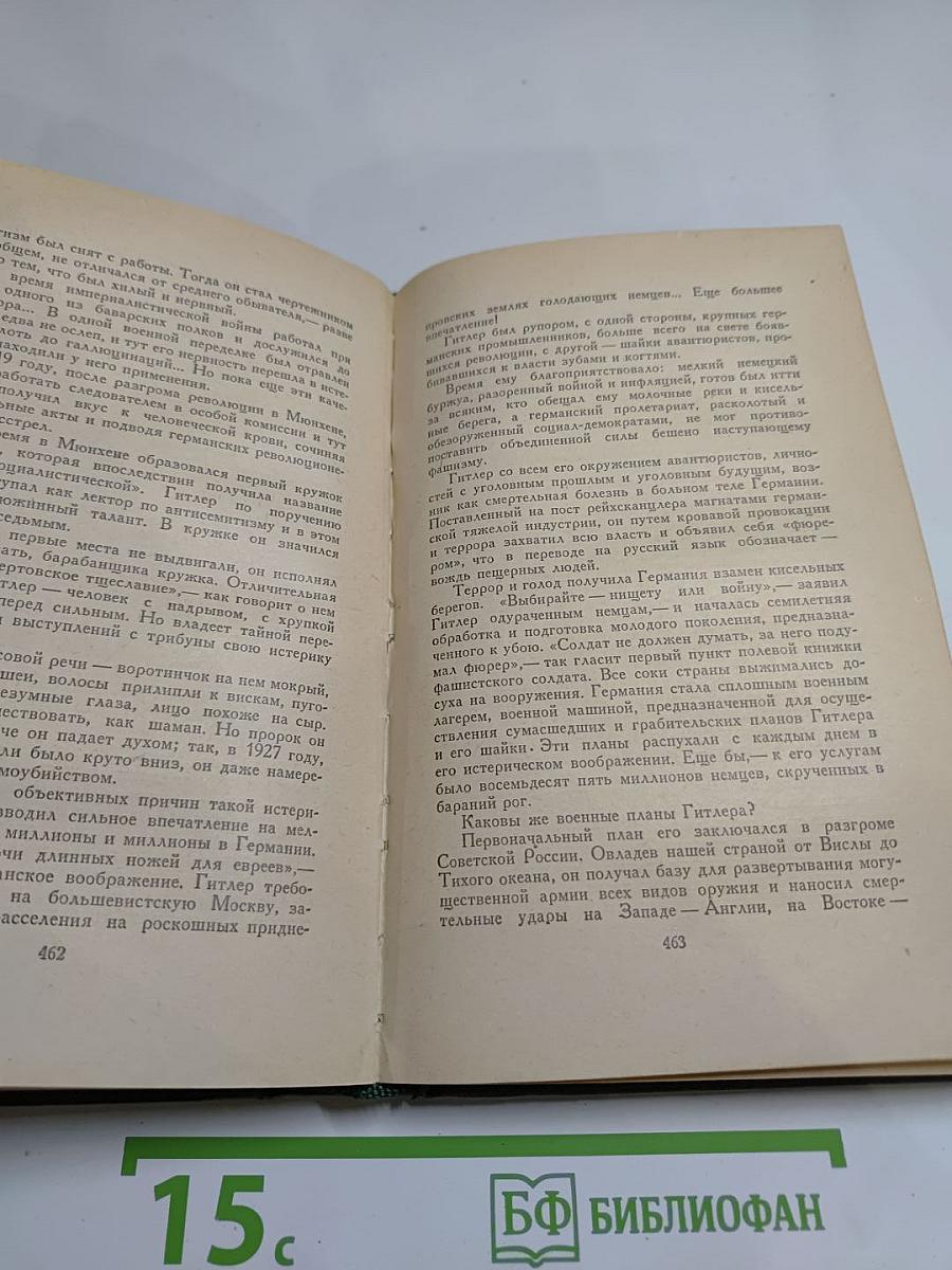 Собрание сочинений. Том VI: Пьесы. Рассказы. Публицистика