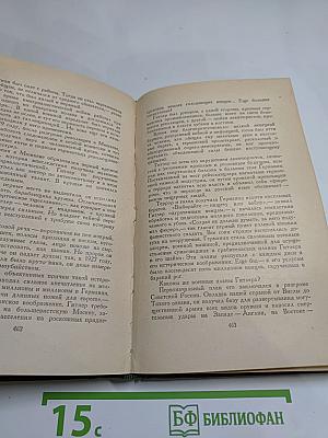 Собрание сочинений. Том VI: Пьесы. Рассказы. Публицистика