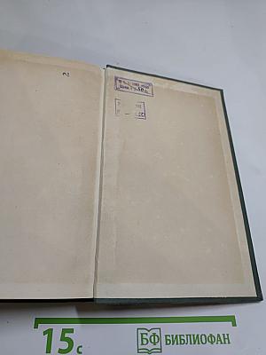 Собрание сочинений. Том VI: Пьесы. Рассказы. Публицистика