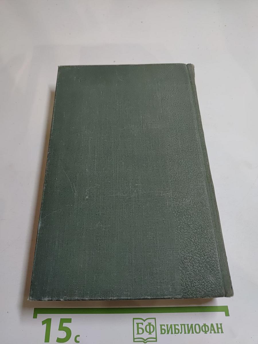 Собрание сочинений. Том VI: Пьесы. Рассказы. Публицистика