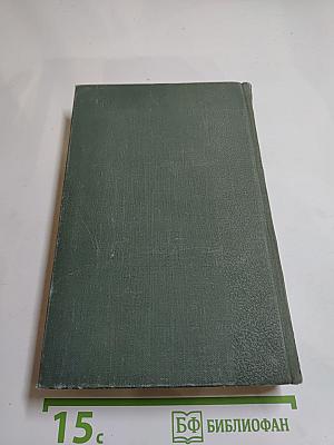 Собрание сочинений. Том VI: Пьесы. Рассказы. Публицистика