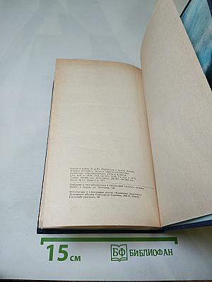 Я лучшей доли не искал... Судьба Александра Блока в письмах, дневниках, воспоминаниях