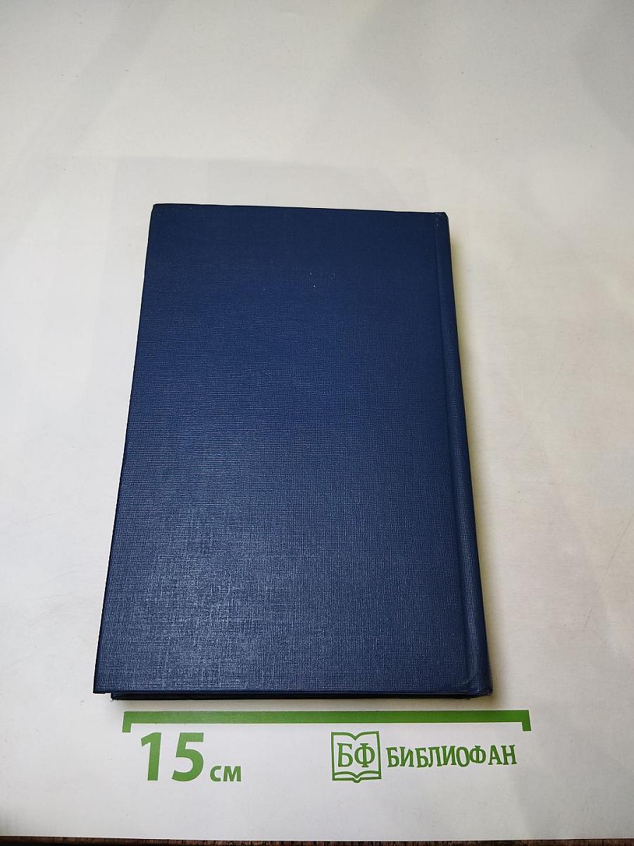 Я лучшей доли не искал... Судьба Александра Блока в письмах, дневниках, воспоминаниях