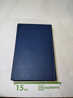 Я лучшей доли не искал... Судьба Александра Блока в письмах, дневниках, воспоминаниях