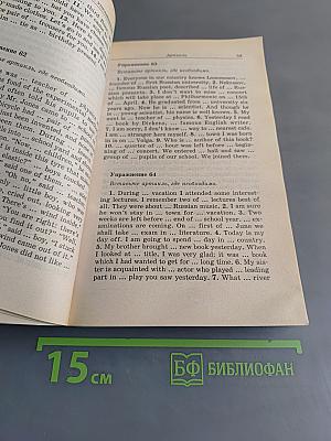 Грамматика. Сборник упражнений. Английский язык для школьников