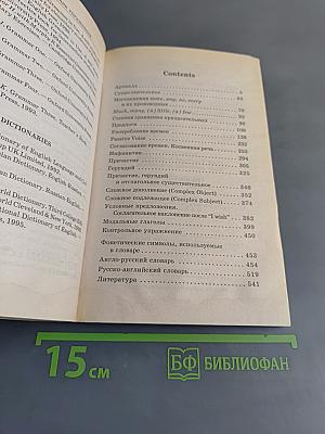 Грамматика. Сборник упражнений. Английский язык для школьников