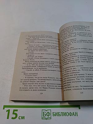 Три заветных слова