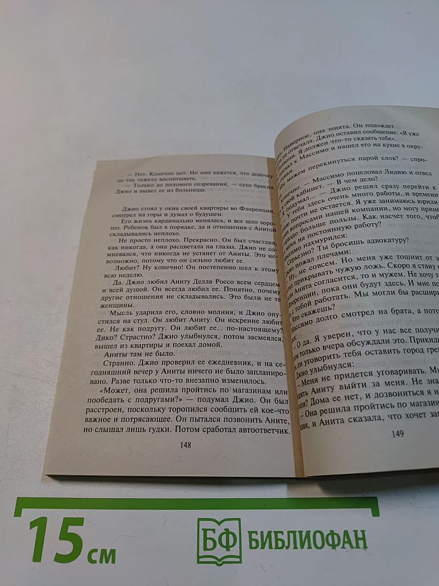 Три заветных слова