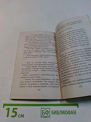 Любовь и прочие глупости