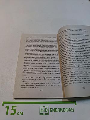 Как в любовном романе