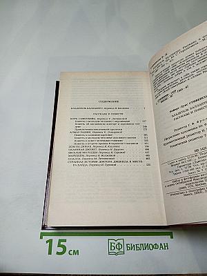 Владетель Баллантрэ. Рассказы. Повести