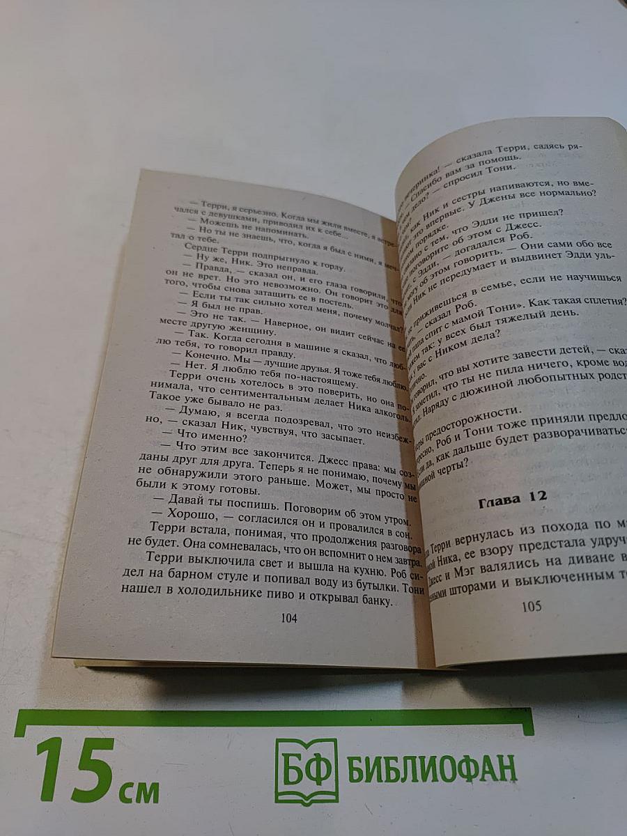 Останемся друзьями