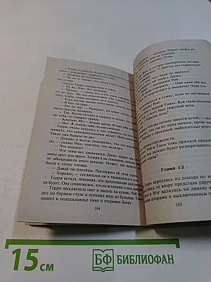 Останемся друзьями