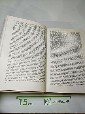 Чтения и рассказы по истории России