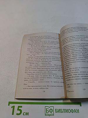 Незабываемое лето