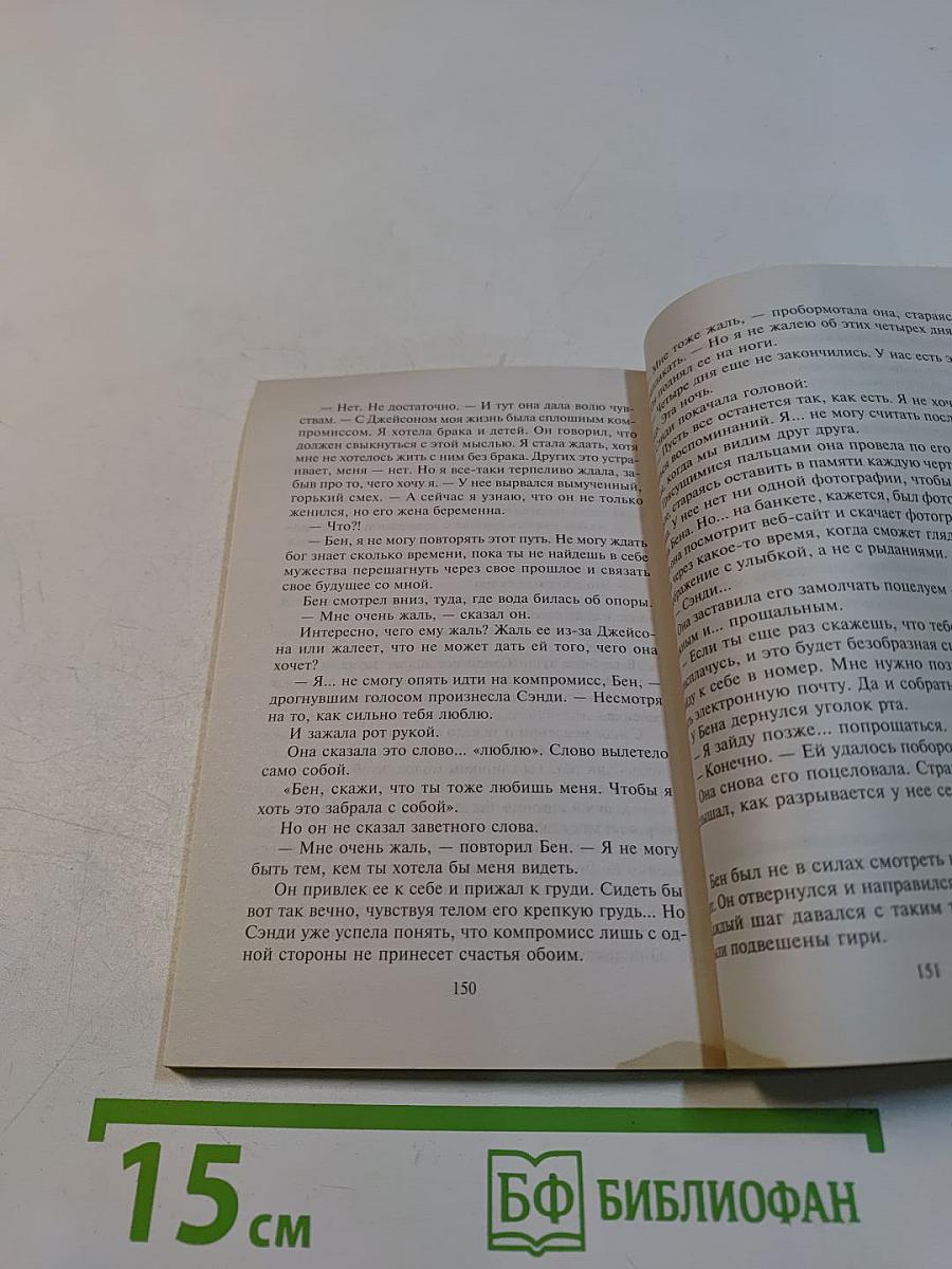 Незабываемое лето