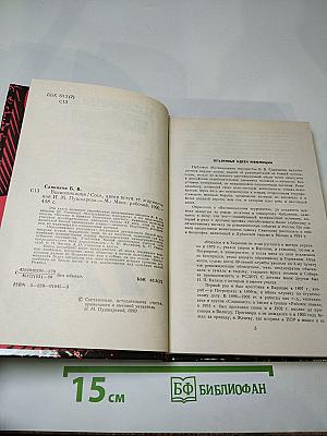 Воспоминания