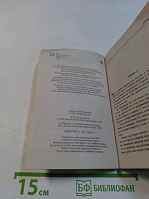 Счастье на пороге