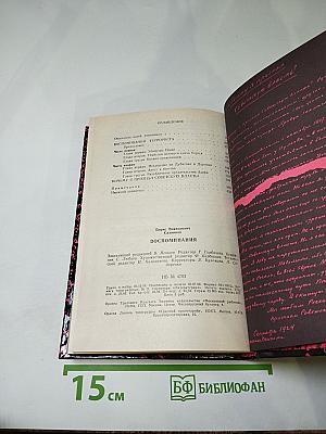 Воспоминания