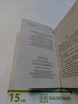 Обними меня крепче