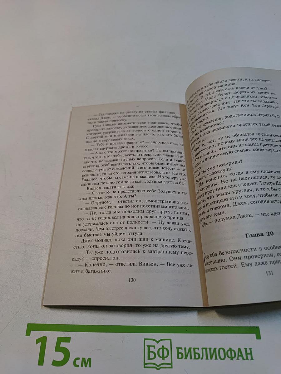 Обними меня крепче