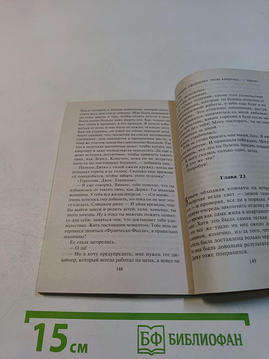 Обними меня крепче