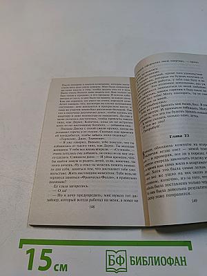 Обними меня крепче
