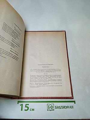 Черный консул