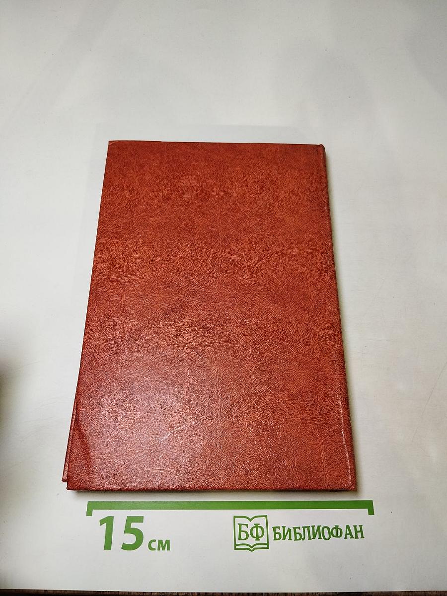 Черный консул