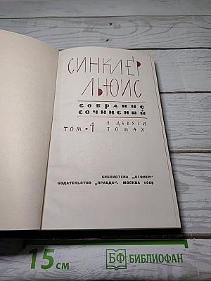 Собрание сочинений. Том 4