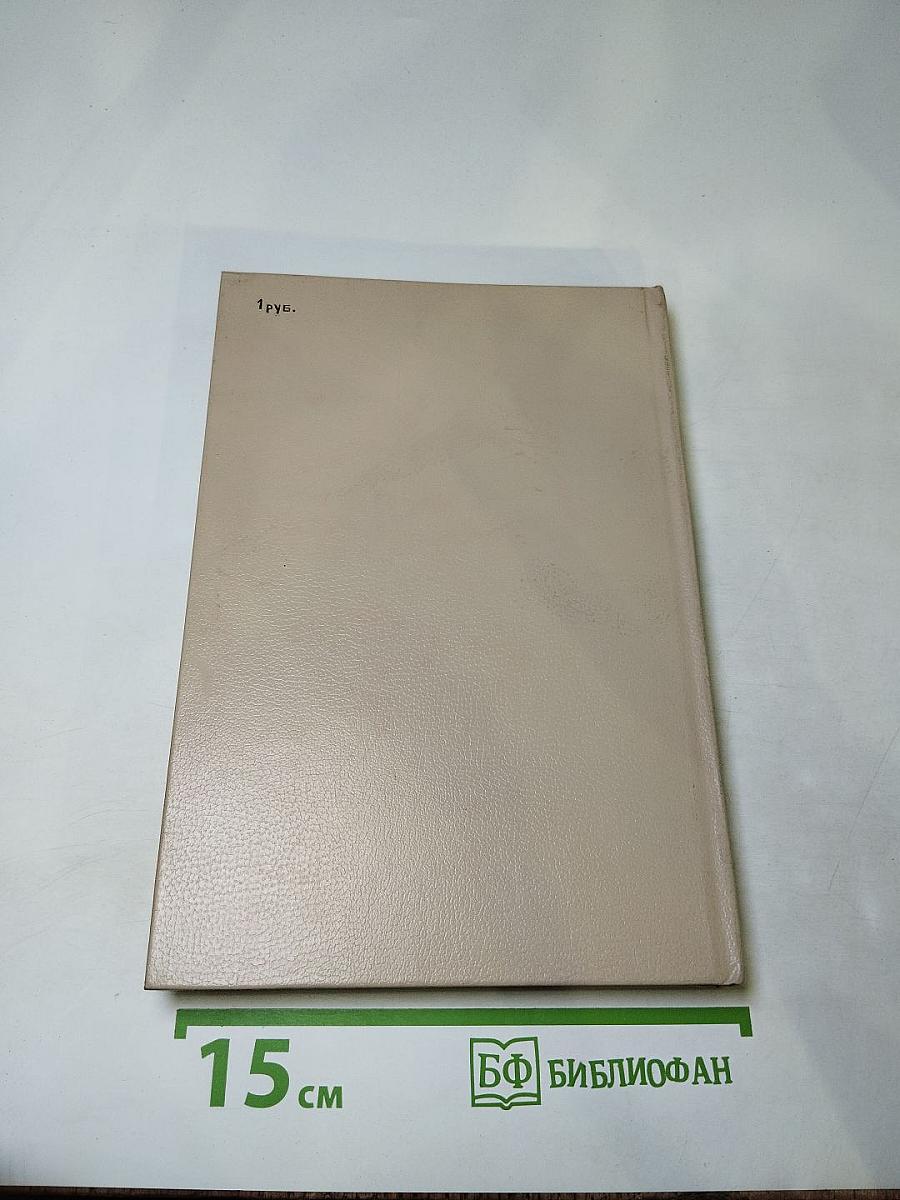 Океан. Литературно-художественный морской сборник. Выпуск девятый