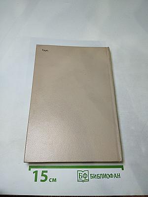 Океан. Литературно-художественный морской сборник. Выпуск девятый