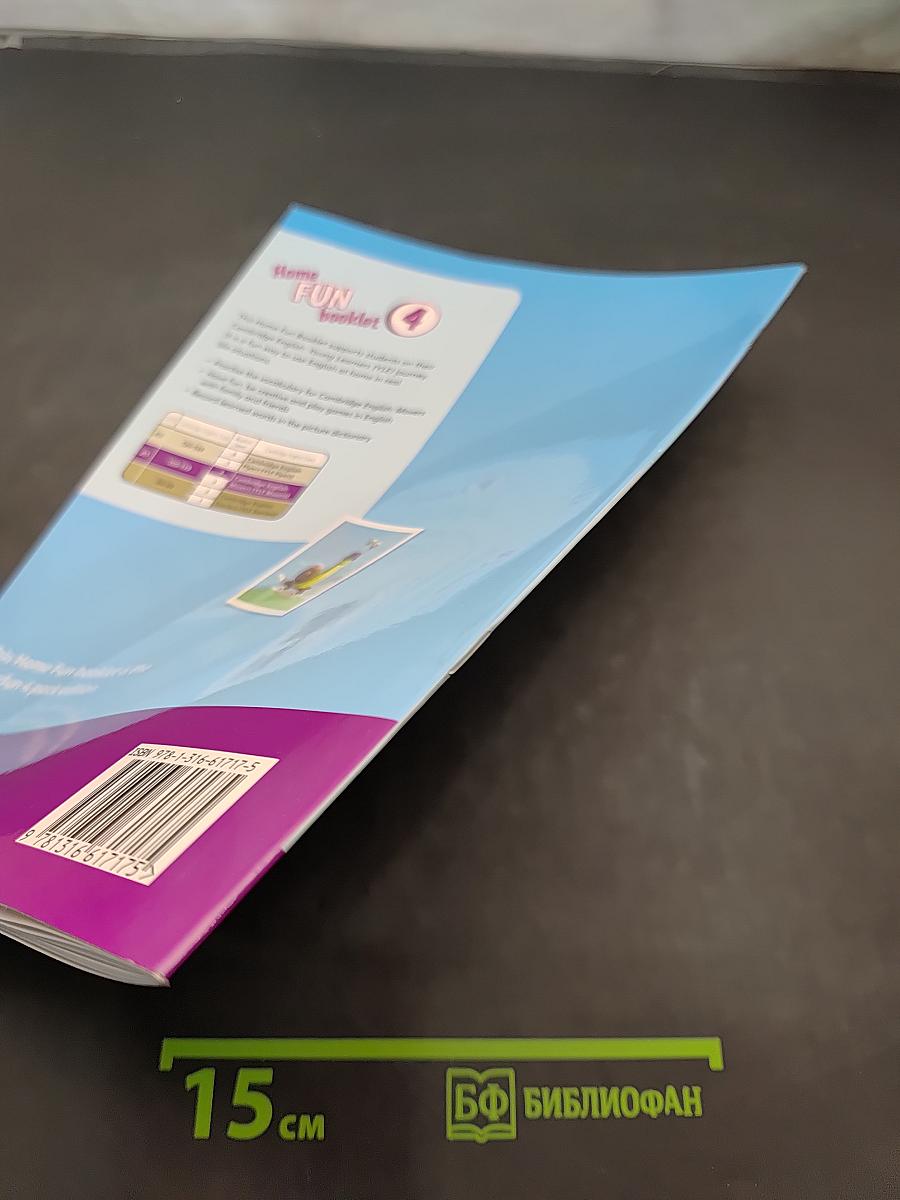 Home Fun booklet 4