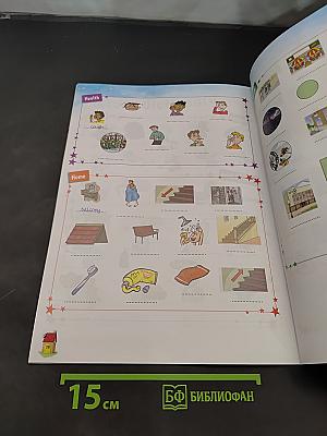 Home FUN booklet 3