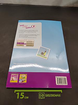 Home FUN booklet 3
