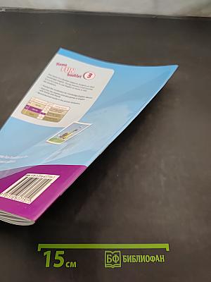 Home FUN booklet 3