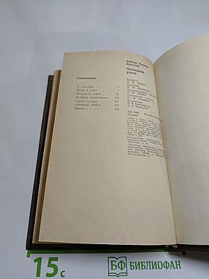 Последняя улика