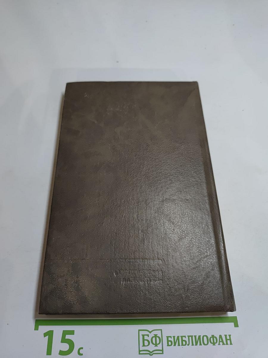 Последняя улика