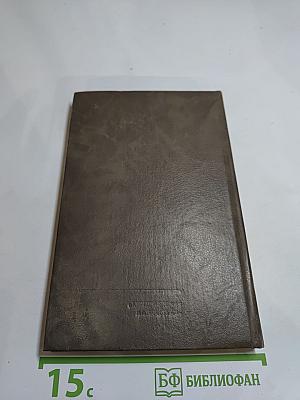 Последняя улика