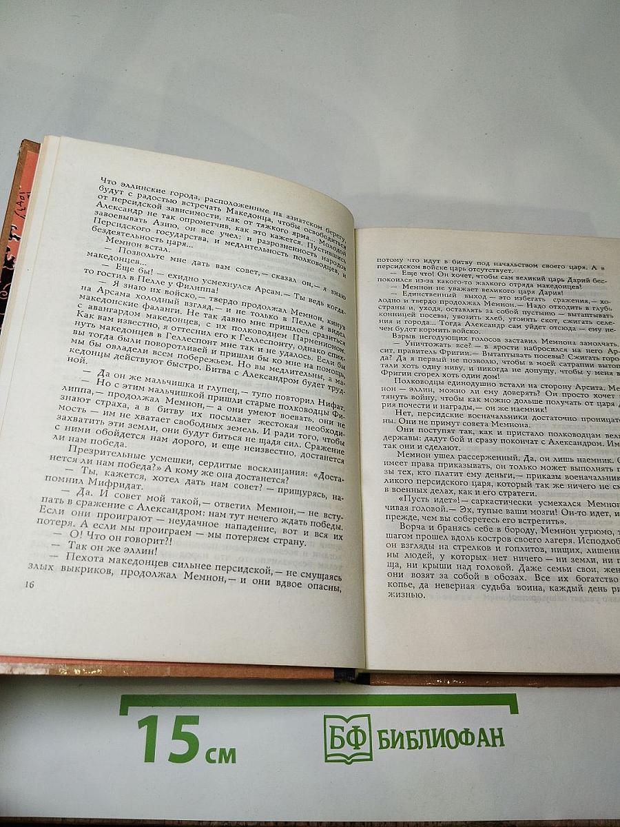 В глуби веков