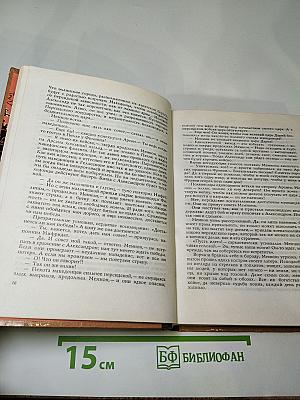 В глуби веков