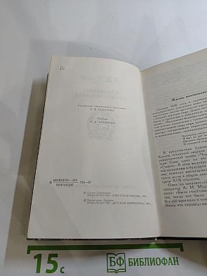 Избранные стихотворения