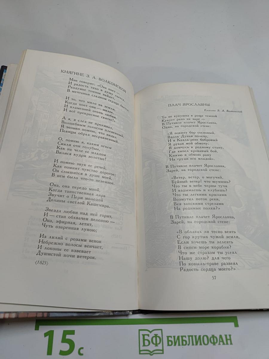 Избранные стихотворения