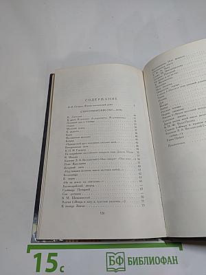 Избранные стихотворения