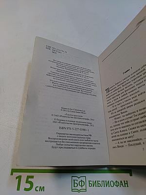 Тысяча поцелуев
