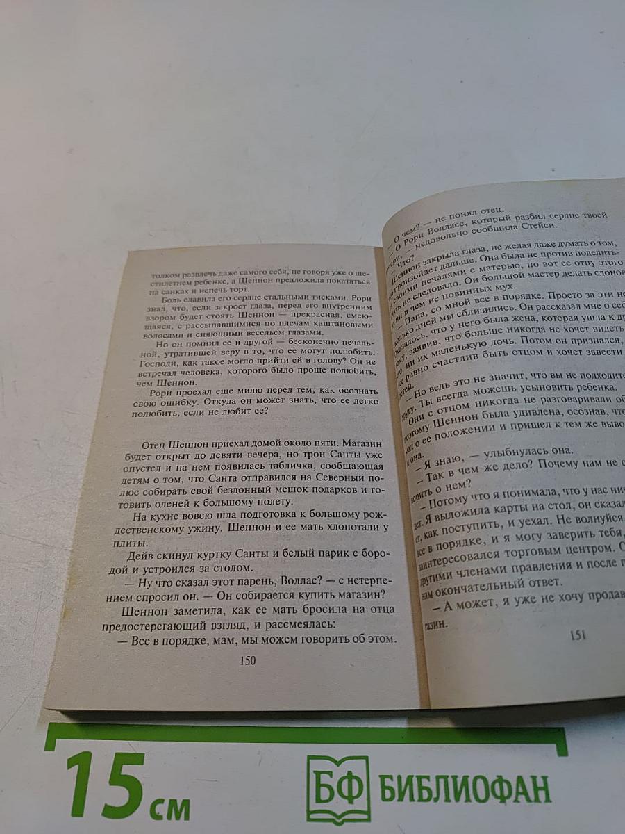 Тысяча поцелуев