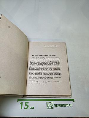 Вадим Шефнер. Очерк творчества