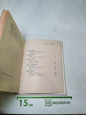 Вадим Шефнер. Очерк творчества