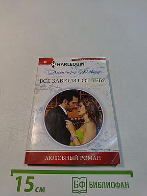 Все зависит от тебя