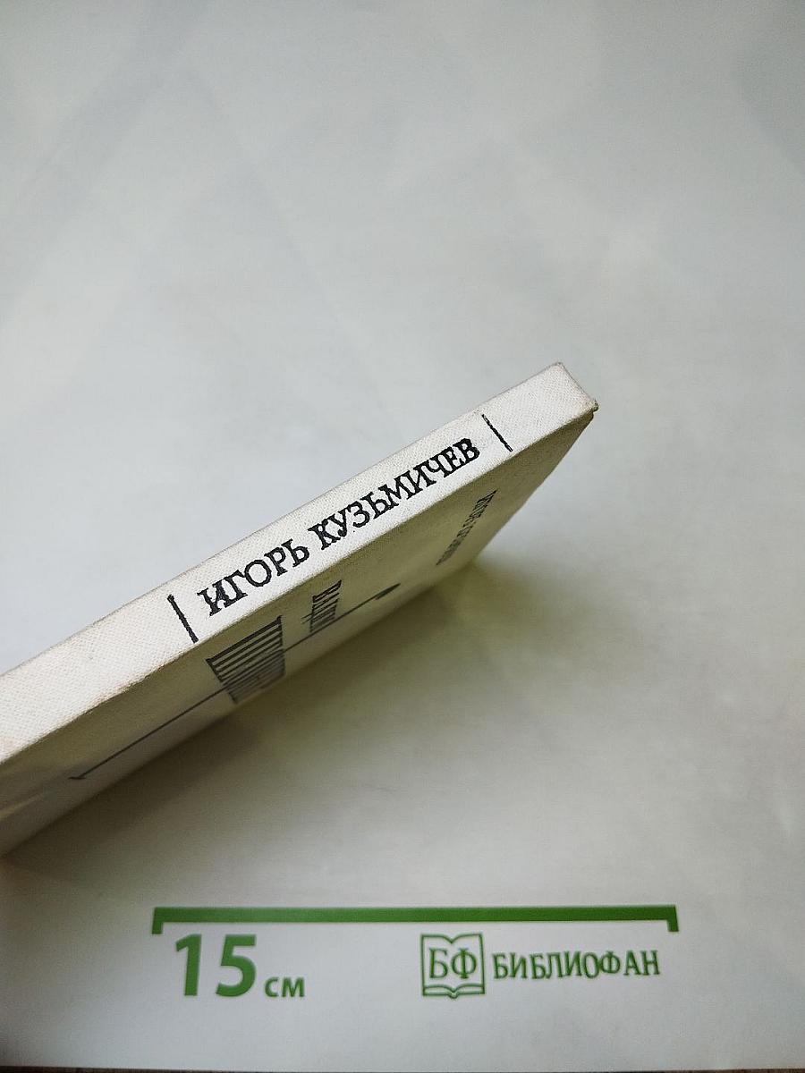 Вадим Шефнер. Очерк творчества